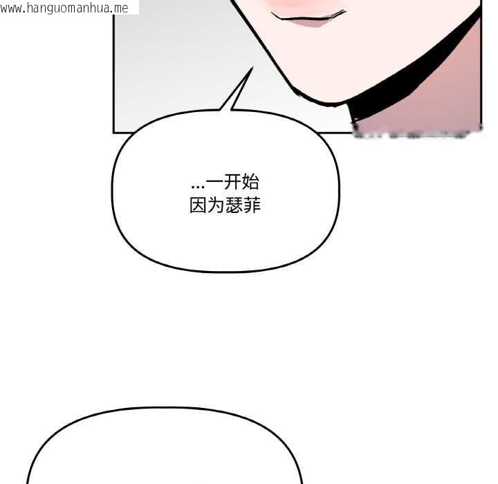 韩国漫画附属品少女的叛逆期韩漫_附属品少女的叛逆期-第21话在线免费阅读-韩国漫画-第37张图片