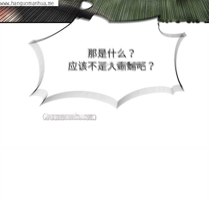 韩国漫画危险同学会韩漫_危险同学会-第90话在线免费阅读-韩国漫画-第42张图片