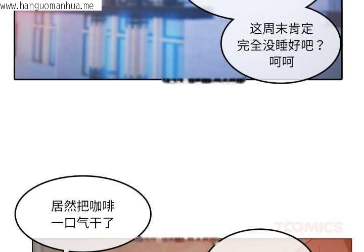 韩国漫画无与伦比的日常韩漫_无与伦比的日常-第28话在线免费阅读-韩国漫画-第2张图片