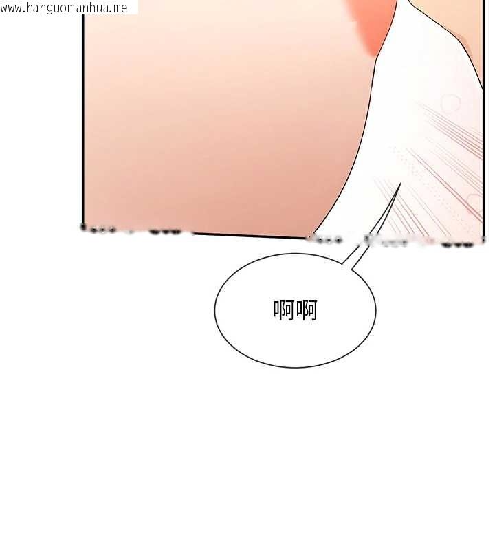 韩国漫画女神都在看这些?韩漫_女神都在看这些?-第59话-我要开动了在线免费阅读-韩国漫画-第106张图片
