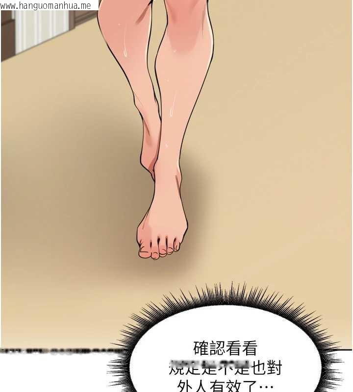 韩国漫画里长孙子开麦啦韩漫_里长孙子开麦啦-第31话-捕获发情母猪大作战!在线免费阅读-韩国漫画-第136张图片