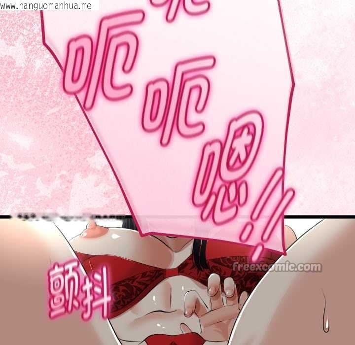 韩国漫画与初恋的意外同居韩漫_与初恋的意外同居-第39话在线免费阅读-韩国漫画-第56张图片