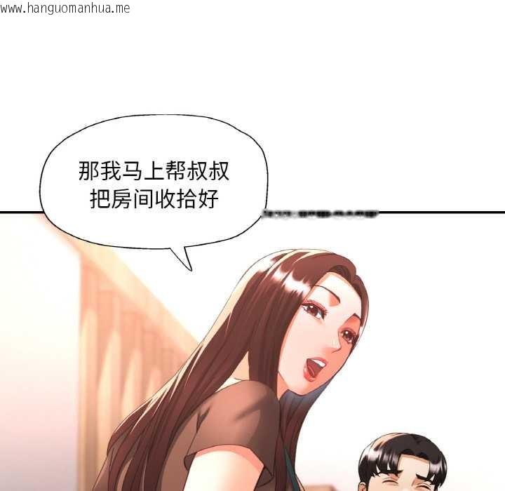 韩国漫画已嫁人的她韩漫_已嫁人的她-第50话在线免费阅读-韩国漫画-第144张图片