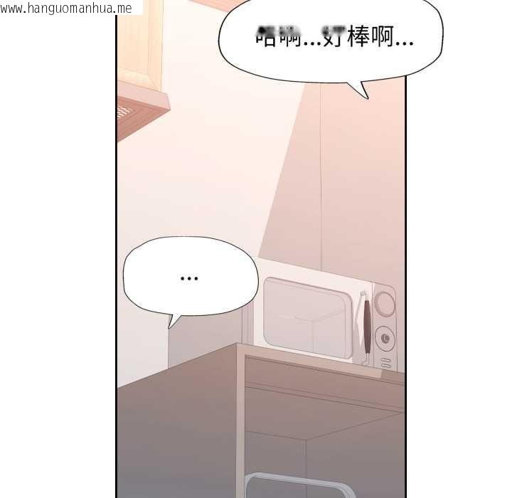 韩国漫画脱轨关系韩漫_脱轨关系-第76话在线免费阅读-韩国漫画-第82张图片