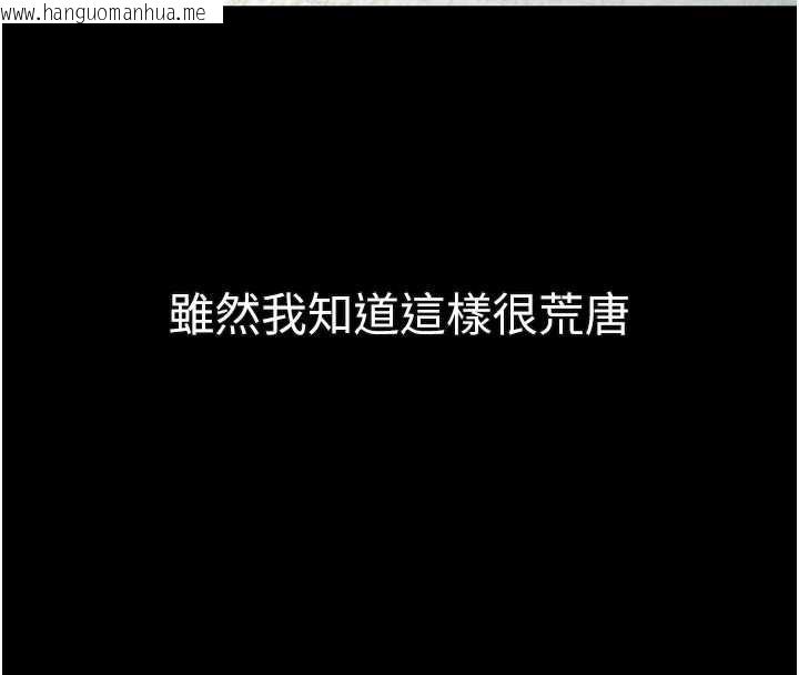 韩国漫画堕落物语2韩漫_堕落物语2-第32话-好霸道的深喉咙在线免费阅读-韩国漫画-第85张图片