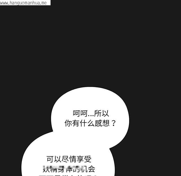 韩国漫画男人稀缺的异世界韩漫_男人稀缺的异世界-第7话在线免费阅读-韩国漫画-第83张图片