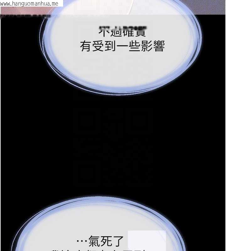 韩国漫画继母与继姐韩漫_继母与继姐-第94话-姐姐也过来一起玩嘛在线免费阅读-韩国漫画-第110张图片