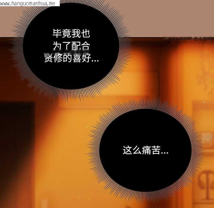 韩国漫画请弄脏我的女朋友韩漫_请弄脏我的女朋友-第27话在线免费阅读-韩国漫画-第66张图片