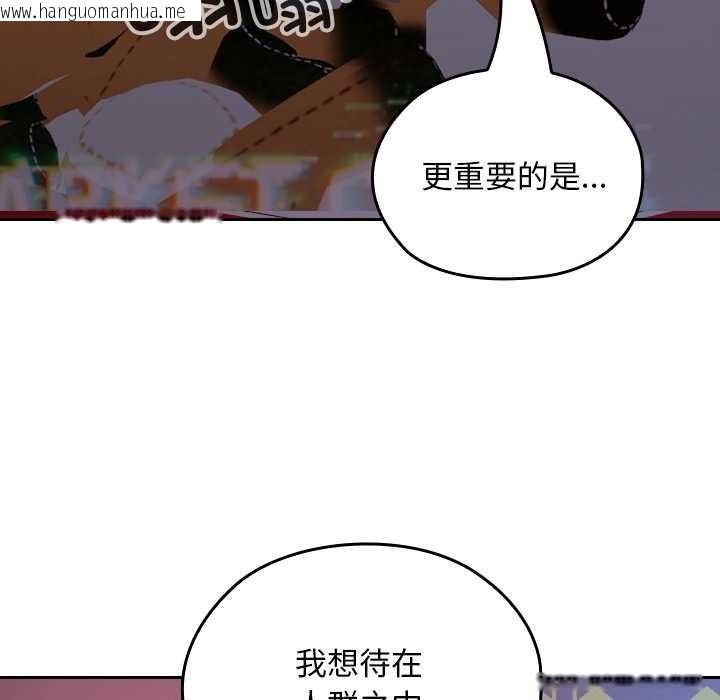 韩国漫画校花的双面生活韩漫_校花的双面生活-第12话在线免费阅读-韩国漫画-第115张图片
