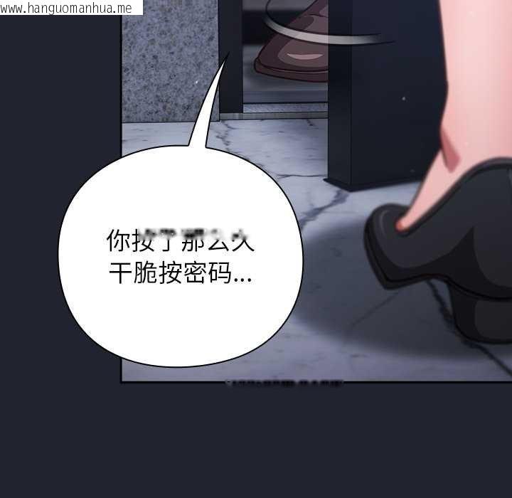 韩国漫画摸鱼生存指南/上班不要太认真韩漫_摸鱼生存指南/上班不要太认真-第21话在线免费阅读-韩国漫画-第95张图片