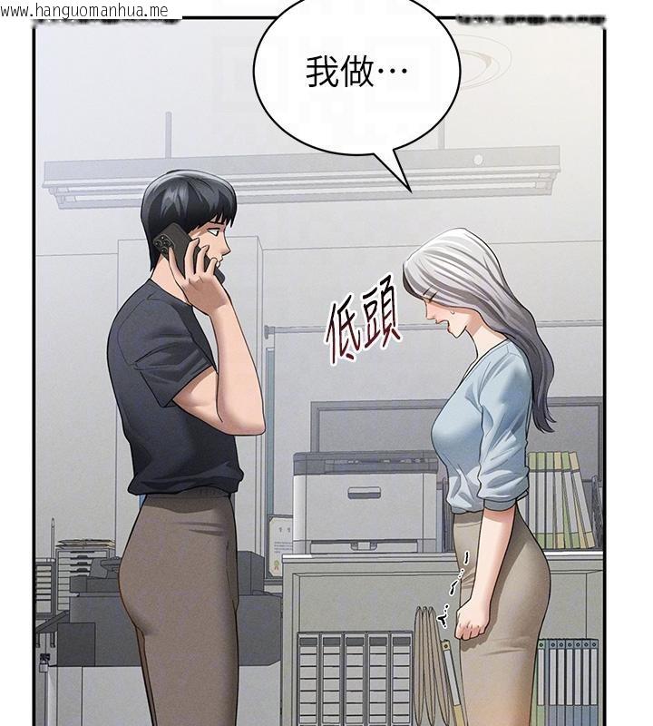 韩国漫画私密视角韩漫_私密视角-第53话-和老公通话时被插入在线免费阅读-韩国漫画-第49张图片