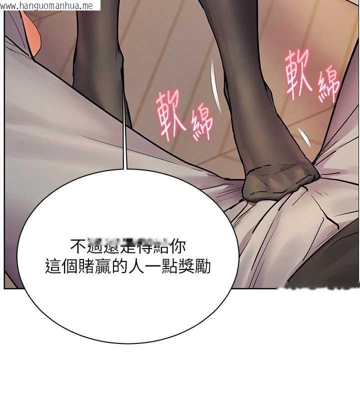 韩国漫画老师的亲密指导韩漫_老师的亲密指导-第72话-初次帮学生搭帐篷在线免费阅读-韩国漫画-第189张图片