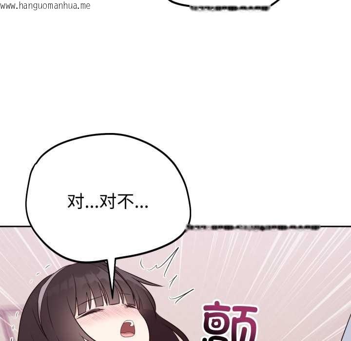 韩国漫画难言之秘韩漫_难言之秘-第23话在线免费阅读-韩国漫画-第150张图片