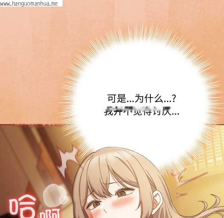 韩国漫画爱上你也好韩漫_爱上你也好-第37话在线免费阅读-韩国漫画-第153张图片