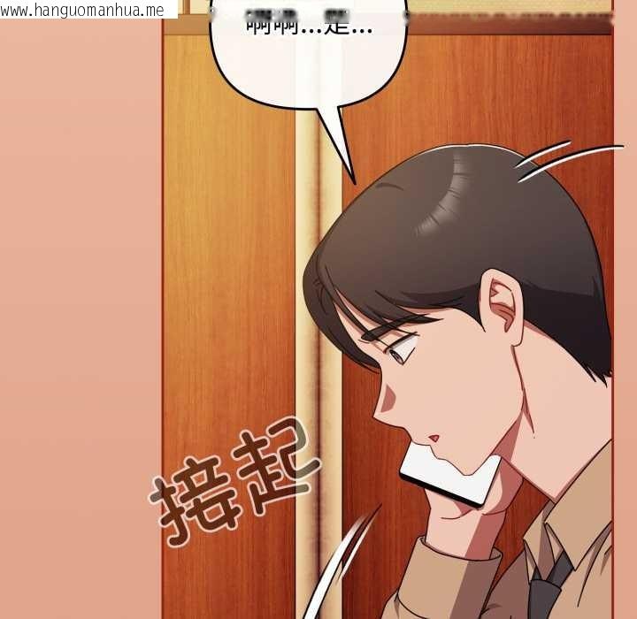 韩国漫画爱上你也好韩漫_爱上你也好-第38话在线免费阅读-韩国漫画-第153张图片