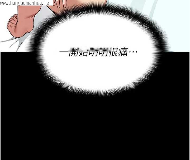 韩国漫画尸变家园:以身相许韩漫_尸变家园:以身相许-第16话-目睹姐姐被侵犯的过程在线免费阅读-韩国漫画-第75张图片