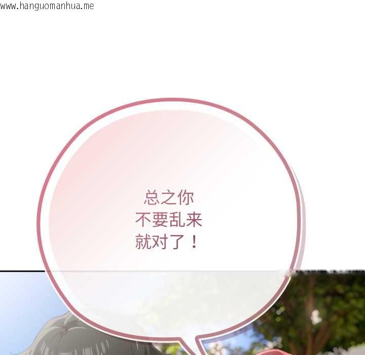 韩国漫画调教开关：第二季韩漫_调教开关：第二季-第10话在线免费阅读-韩国漫画-第22张图片