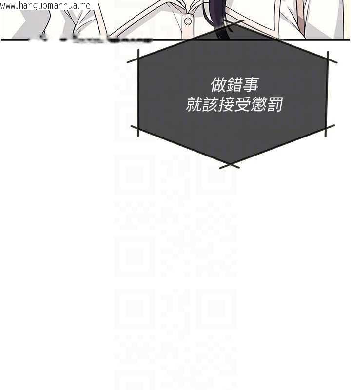 韩国漫画羞耻课堂韩漫_羞耻课堂-第9话-做错事就是要受罚在线免费阅读-韩国漫画-第180张图片