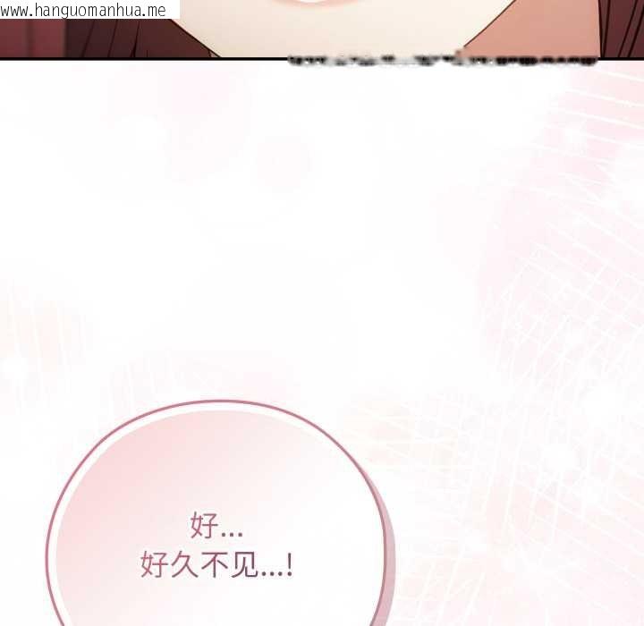 韩国漫画调教开关：第二季韩漫_调教开关：第二季-第9话在线免费阅读-韩国漫画-第13张图片