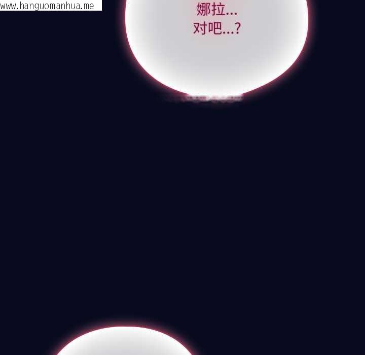 韩国漫画喵来的恋爱韩漫_喵来的恋爱-第42话在线免费阅读-韩国漫画-第148张图片