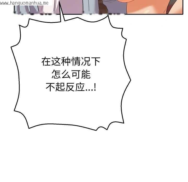 韩国漫画她们教会我的事/全员交往中韩漫_她们教会我的事/全员交往中-第4话在线免费阅读-韩国漫画-第120张图片