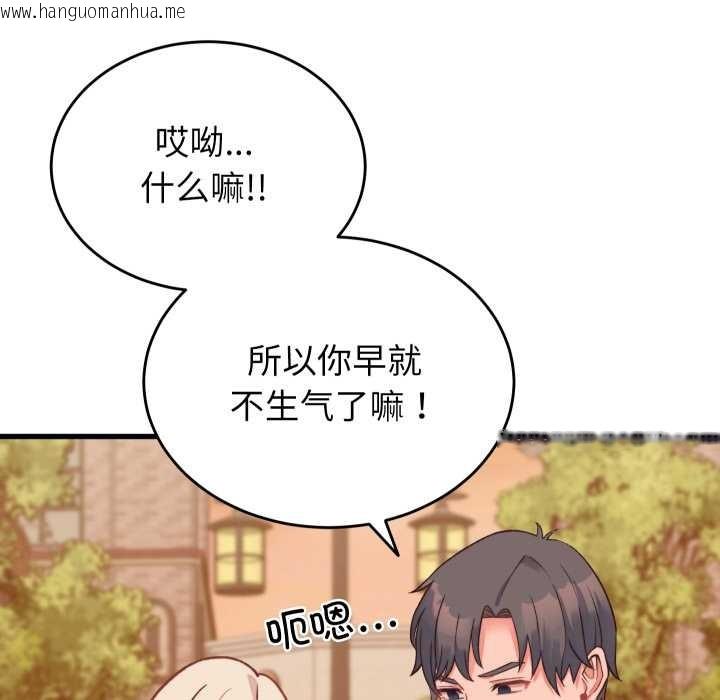 韩国漫画少爷的替身韩漫_少爷的替身-第23话在线免费阅读-韩国漫画-第62张图片