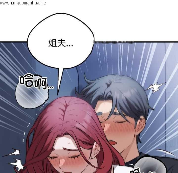 韩国漫画错位的星辰/今天也要加油韩漫_错位的星辰/今天也要加油-第18话在线免费阅读-韩国漫画-第30张图片