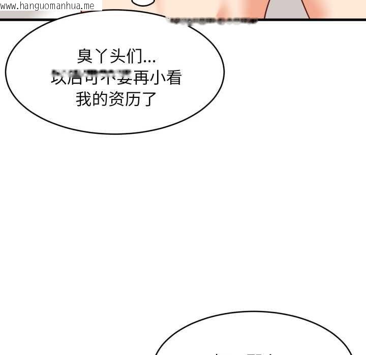 韩国漫画难缠姐妹偏要和我同居韩漫_难缠姐妹偏要和我同居-第66话在线免费阅读-韩国漫画-第96张图片