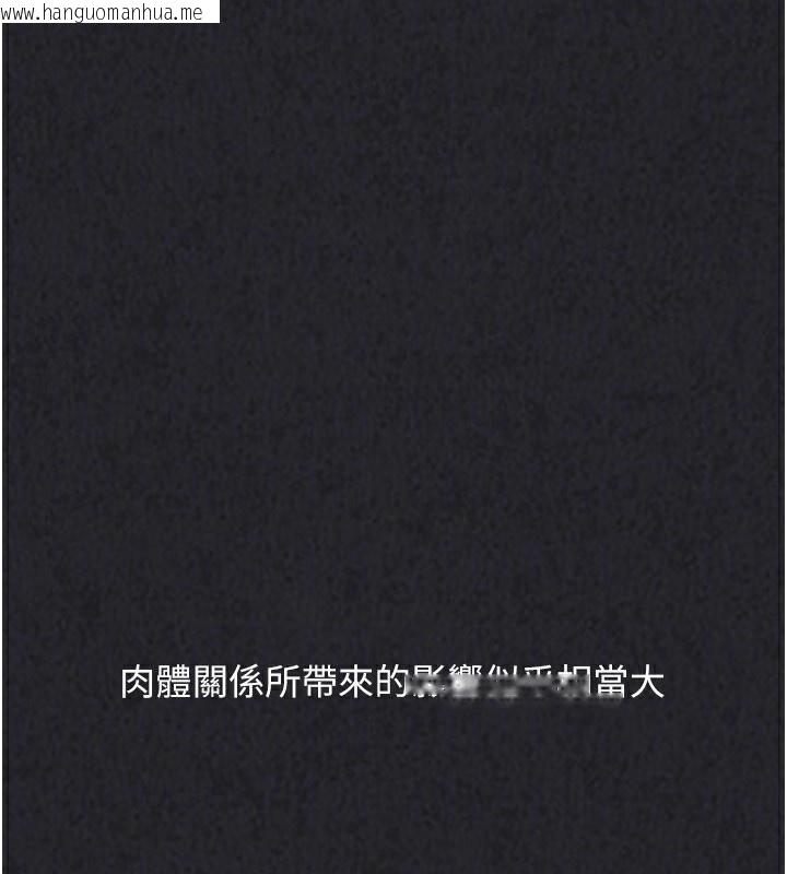 韩国漫画Set-up!排球少女韩漫_Set-up!排球少女-第69话-一触即发的暧昧现场在线免费阅读-韩国漫画-第159张图片