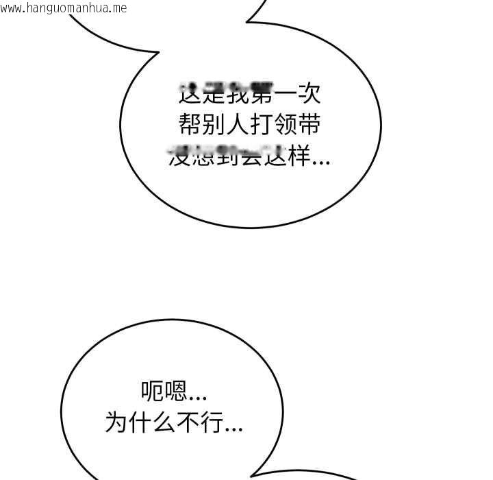 韩国漫画少爷的替身韩漫_少爷的替身-第23话在线免费阅读-韩国漫画-第160张图片