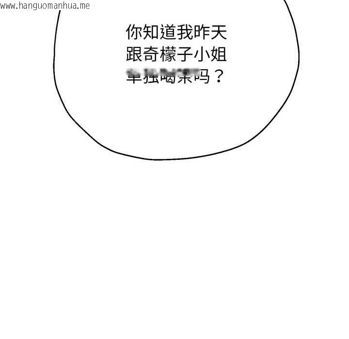 韩国漫画重生之长枪无敌韩漫_重生之长枪无敌-第78话在线免费阅读-韩国漫画-第97张图片