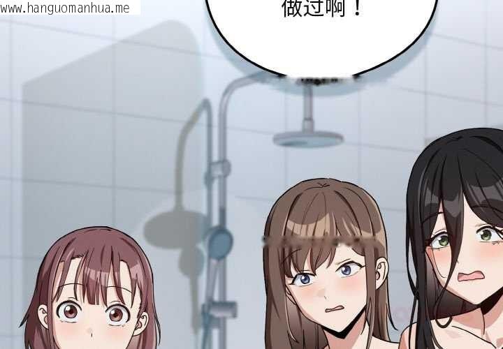 韩国漫画下班后的例行恋爱韩漫_下班后的例行恋爱-第79话在线免费阅读-韩国漫画-第2张图片