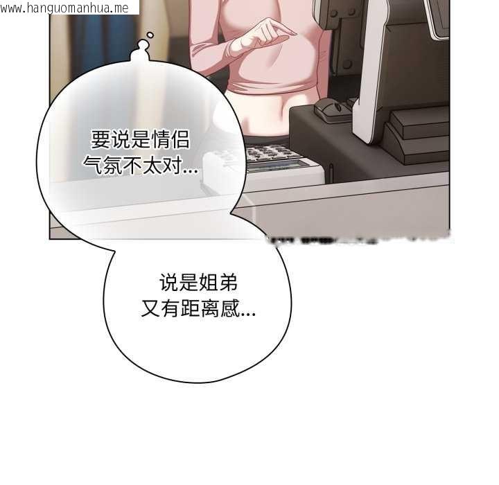 韩国漫画喵来的恋爱韩漫_喵来的恋爱-第40话在线免费阅读-韩国漫画-第51张图片