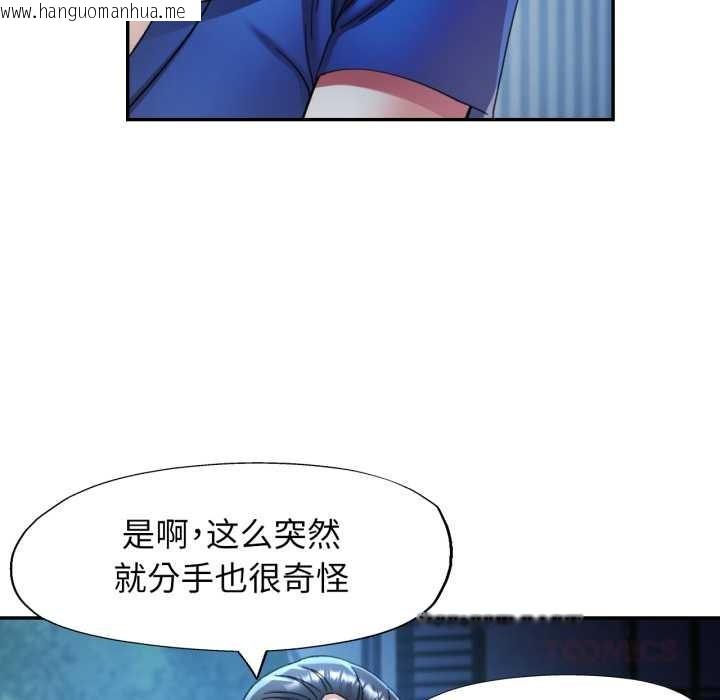 韩国漫画可以爱你吗韩漫_可以爱你吗-第76话在线免费阅读-韩国漫画-第39张图片