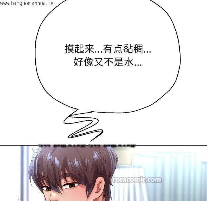 韩国漫画重生之长枪无敌韩漫_重生之长枪无敌-第79话在线免费阅读-韩国漫画-第126张图片