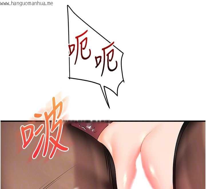 韩国漫画玩转学姐韩漫_玩转学姐-第84话-邀门外旧友加入战局在线免费阅读-韩国漫画-第99张图片