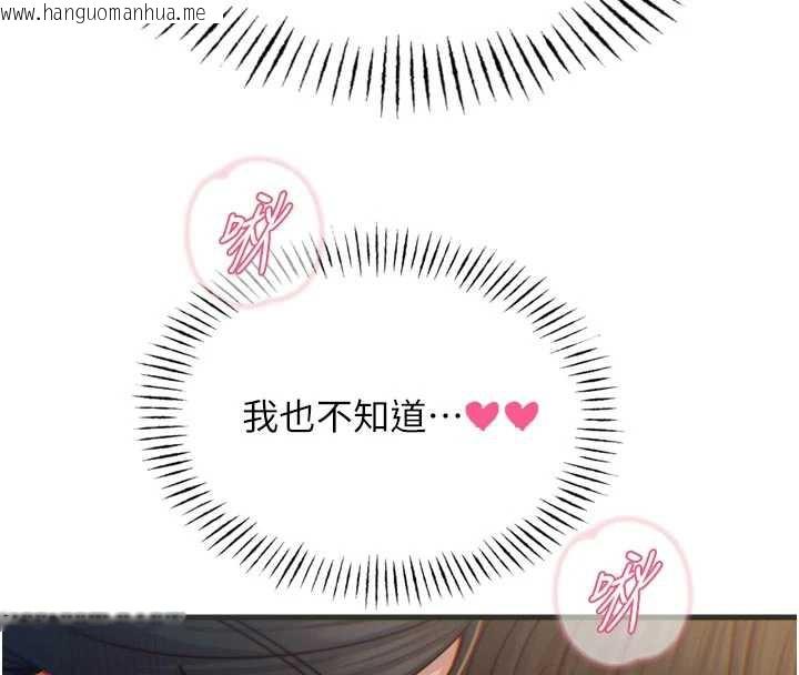 韩国漫画恶次人生韩漫_恶次人生-第47话-欲火焚身的爱抚在线免费阅读-韩国漫画-第16张图片