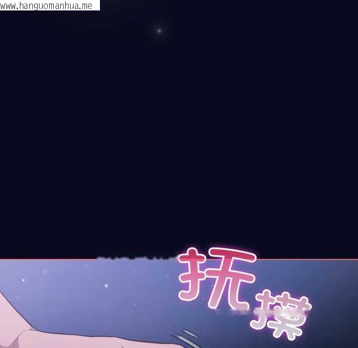 韩国漫画喵来的恋爱韩漫_喵来的恋爱-第42话在线免费阅读-韩国漫画-第13张图片