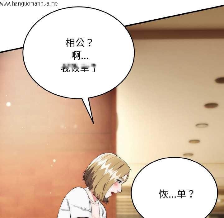 韩国漫画神雕闯都市/强雕：都市润女传说韩漫_神雕闯都市/强雕：都市润女传说-第14话在线免费阅读-韩国漫画-第17张图片