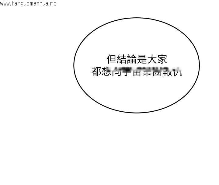 韩国漫画狱火重生韩漫_狱火重生-第39话-你这样会害我怀孕在线免费阅读-韩国漫画-第76张图片