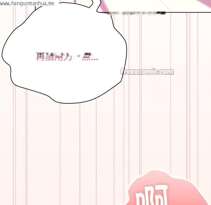 韩国漫画大企业里的小秘密/在大企业当废柴韩漫_大企业里的小秘密/在大企业当废柴-第59话在线免费阅读-韩国漫画-第84张图片