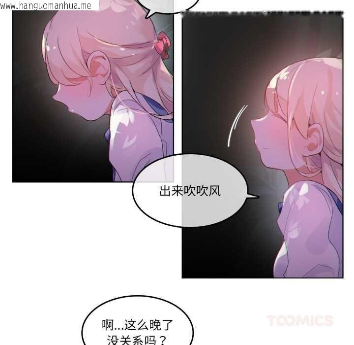 韩国漫画无与伦比的日常韩漫_无与伦比的日常-第27话在线免费阅读-韩国漫画-第66张图片