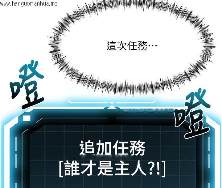 韩国漫画顶加套房的春天韩漫_顶加套房的春天-第41话-公狗的服从训练在线免费阅读-韩国漫画-第29张图片