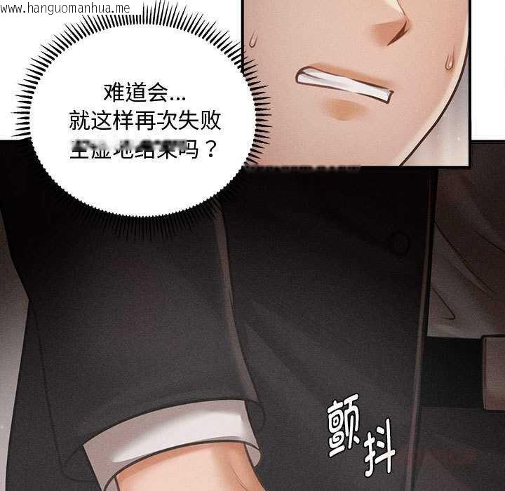 韩国漫画会长家的小儿子韩漫_会长家的小儿子-第38话在线免费阅读-韩国漫画-第33张图片