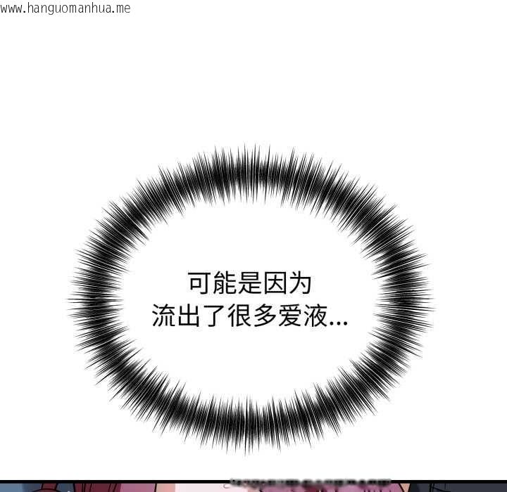 韩国漫画错位的星辰/今天也要加油韩漫_错位的星辰/今天也要加油-第18话在线免费阅读-韩国漫画-第62张图片