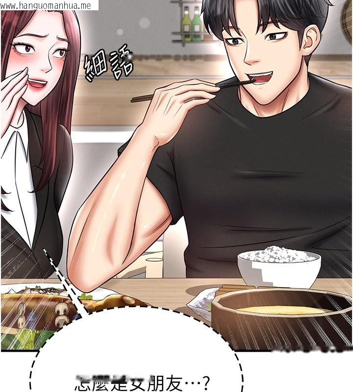 韩国漫画足球型男脱单指南韩漫_足球型男脱单指南-第35话-满足女友的NTR癖在线免费阅读-韩国漫画-第74张图片