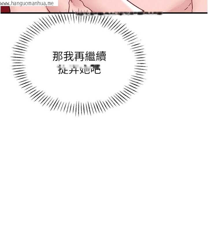 韩国漫画男人配额制韩漫_男人配额制-第20话-几经波折的处女秀在线免费阅读-韩国漫画-第128张图片