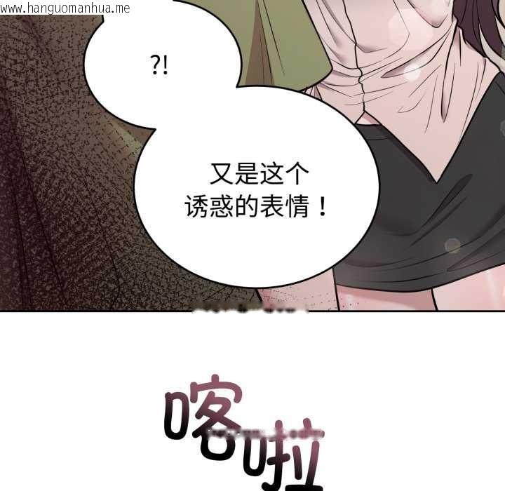韩国漫画难言之秘韩漫_难言之秘-第24话在线免费阅读-韩国漫画-第155张图片