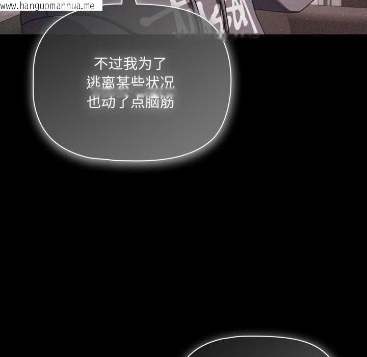 韩国漫画幸福来得太突然韩漫_幸福来得太突然-第45话在线免费阅读-韩国漫画-第89张图片