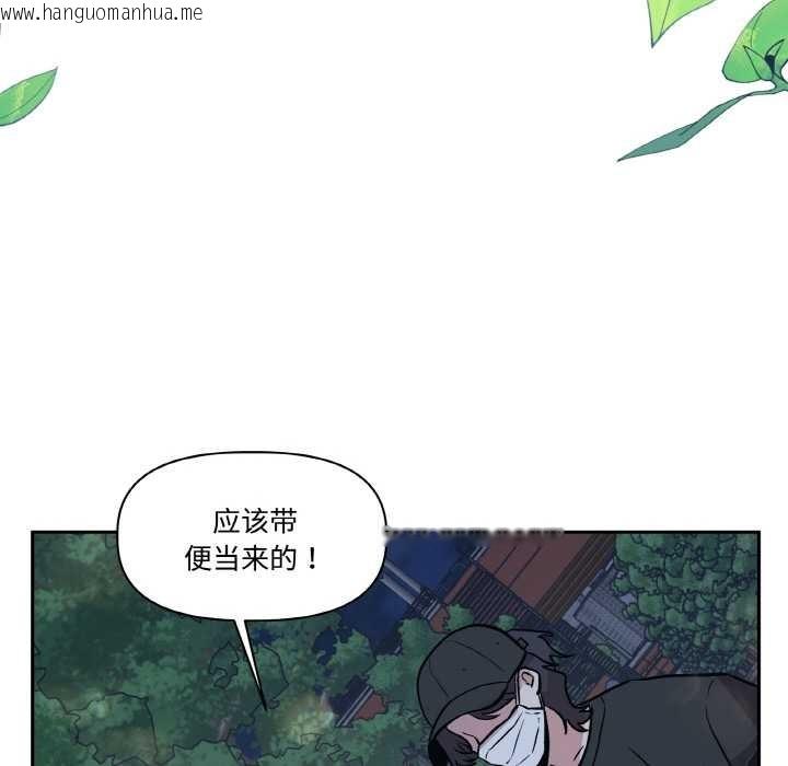 韩国漫画附属品少女的叛逆期韩漫_附属品少女的叛逆期-第23话在线免费阅读-韩国漫画-第44张图片